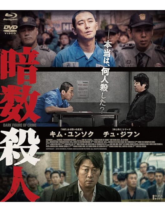 Amazon.co.jp: コンフェッション 友の告白 [Blu-ray] : チュ・ジフン